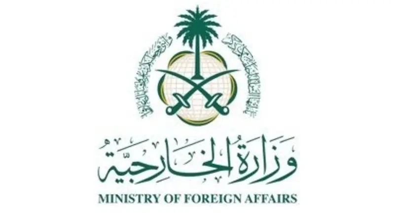 المملكة السعودية تدين استهداف مقرات قيادات إقليم كردستان العراق وتؤكد تضامنها التام