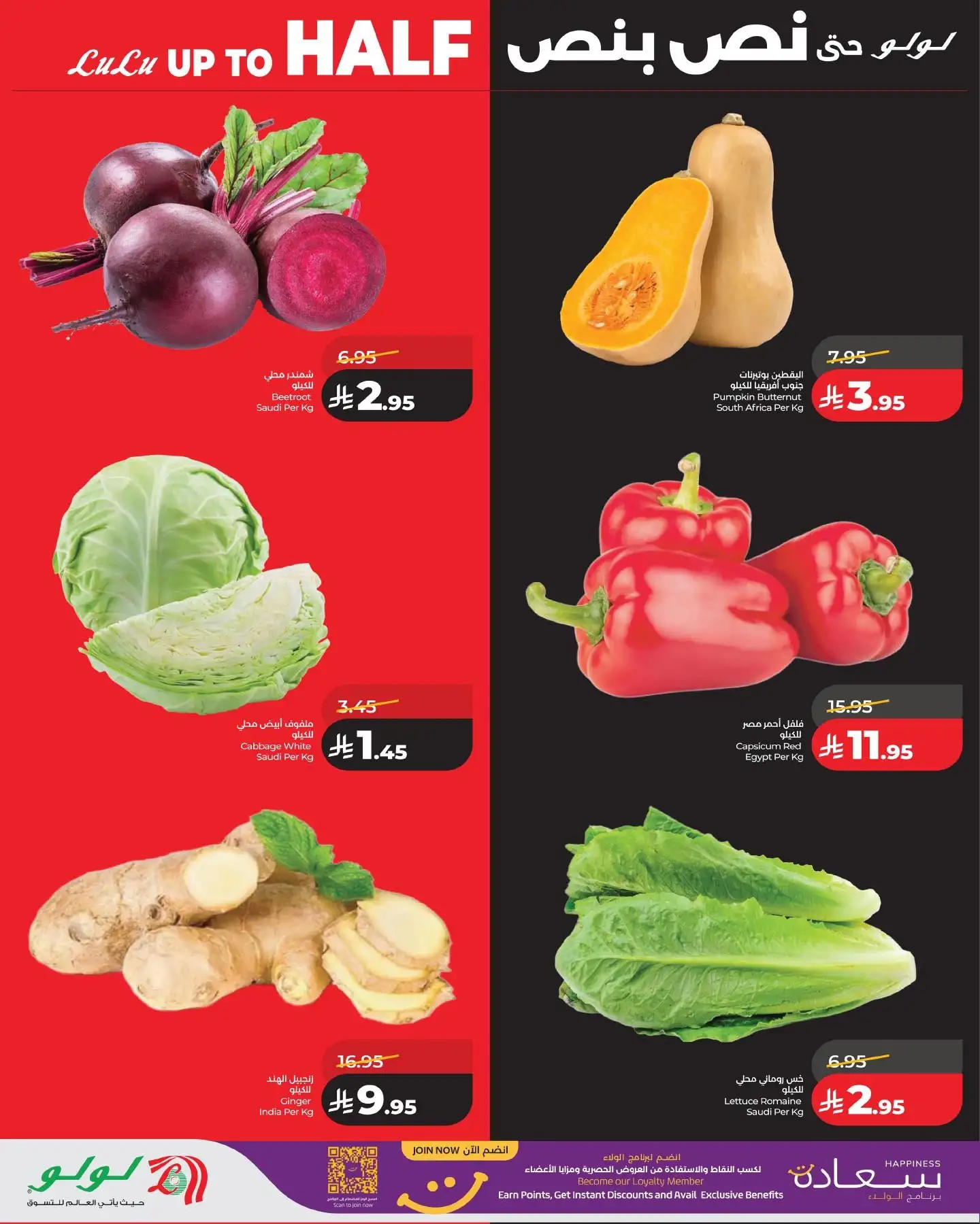 تسوق عروض بنصف السعر من لولو المنطقة الشرقية الاحد 10 شوال 1447هـ لمدة 3 ايام