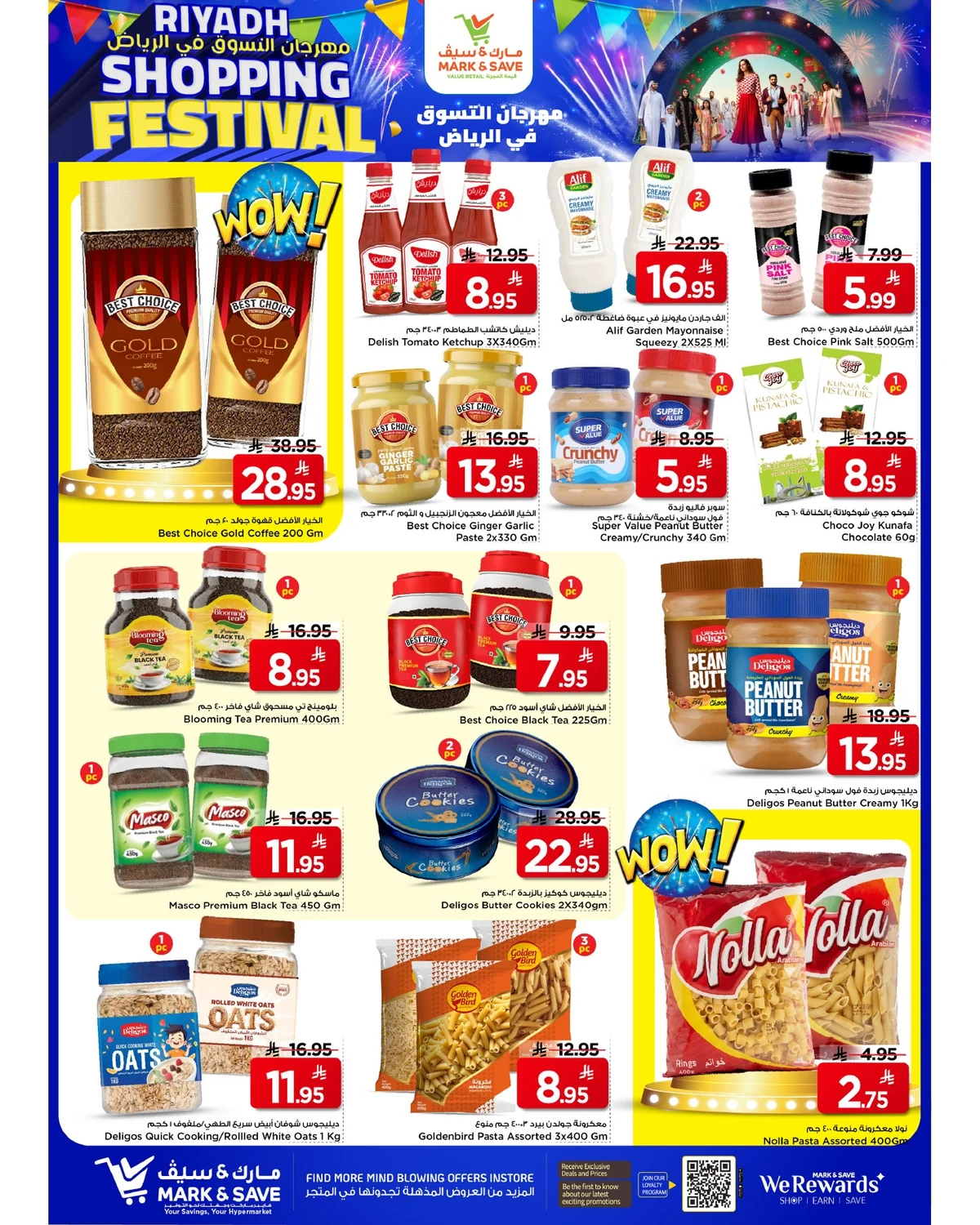 عروض مارك اند سيف الرياض