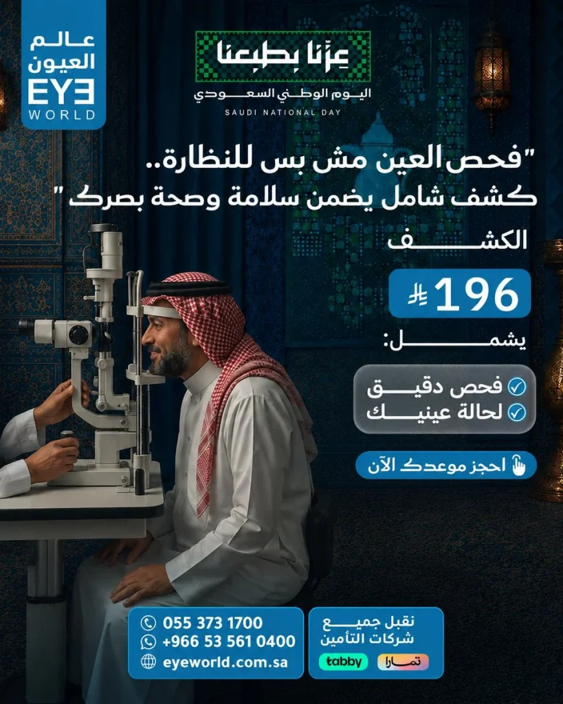 عروض صحية مميزة في اليوم الوطني 96 من 3 متاجر