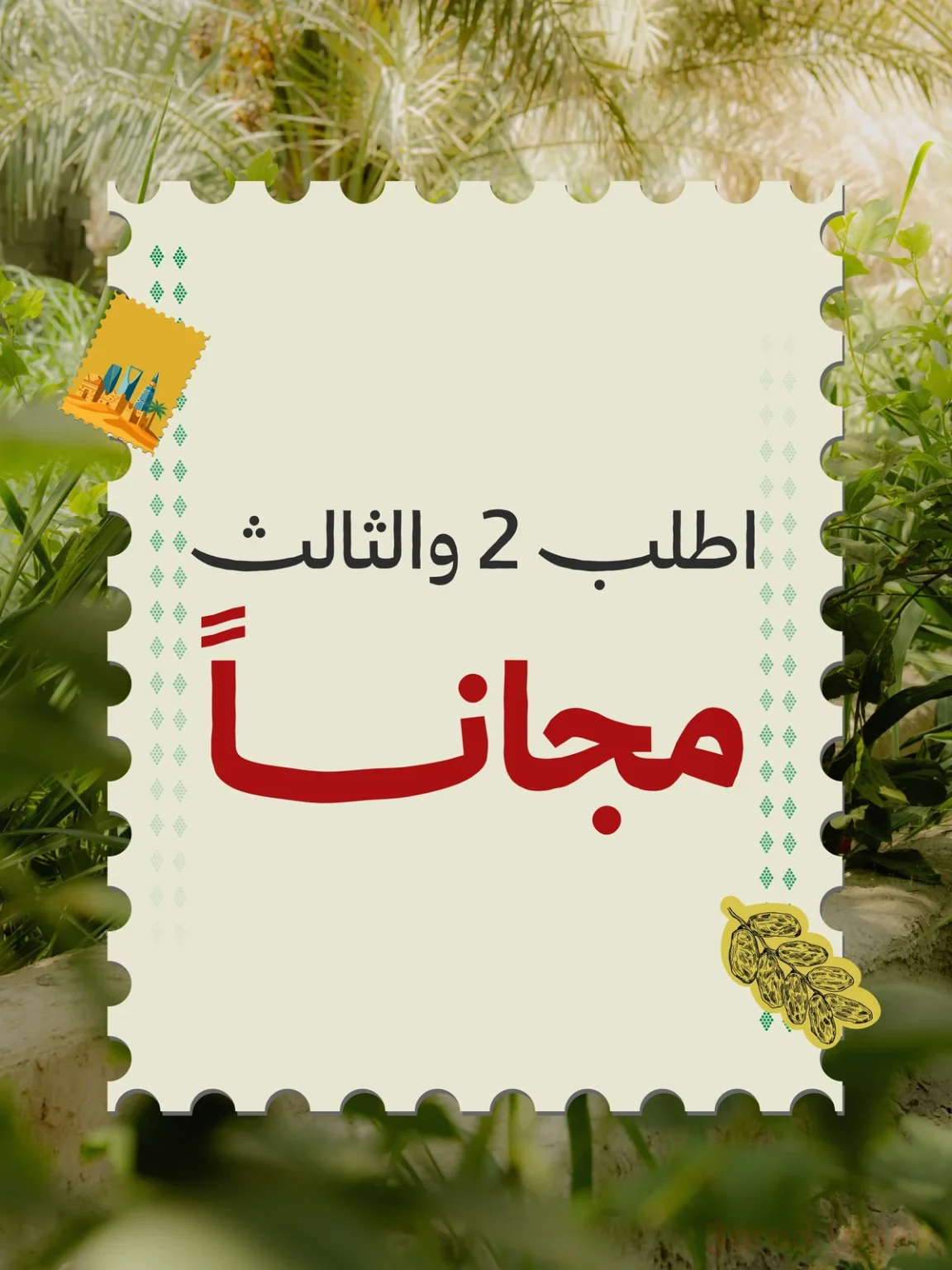 استمتع بعروض بيت الشاورما: اشترِ 2 واحصل على الثالث مجاناً