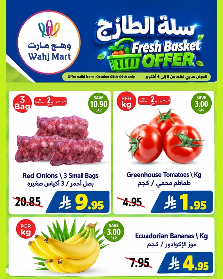 وعرض المنتجات 1 من وهج مارت
