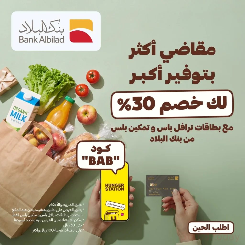 عروض هنقرستيشن المميزة يوم الاثنين 8-5-1448