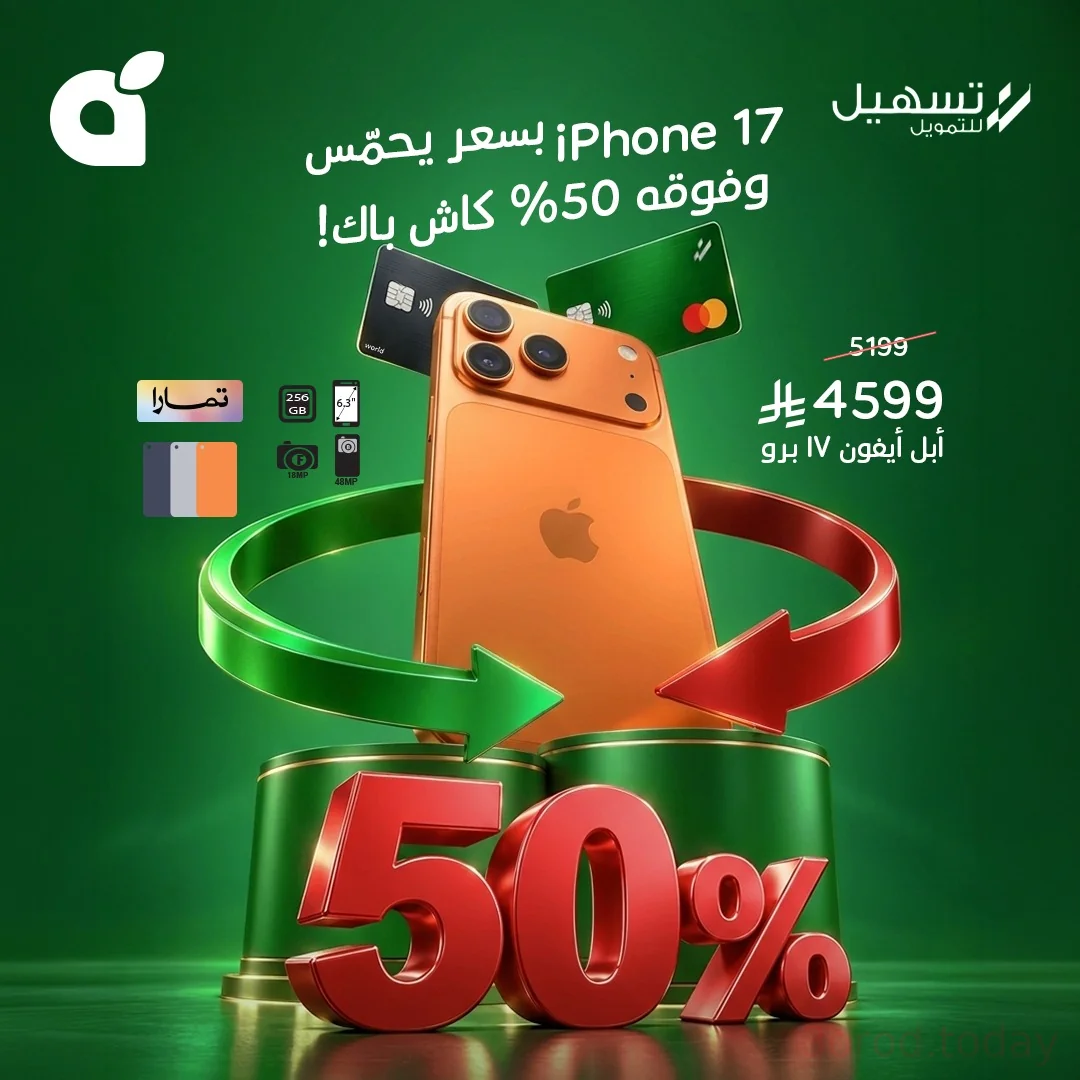 عروض بنده 31 اكتوبر 2026 صورة 2